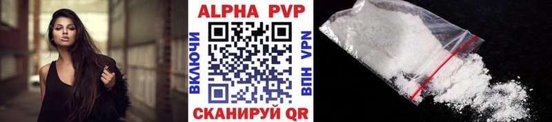 Alpha-PVP Соль  Полярные Зори 