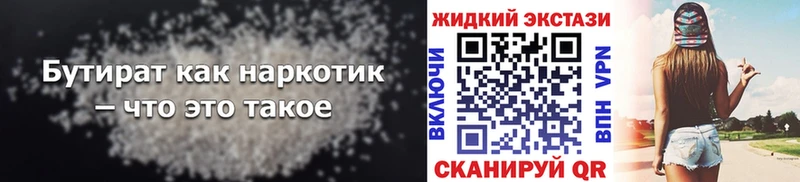 где продают   hydra сайт  Бутират жидкий экстази  Полярные Зори 