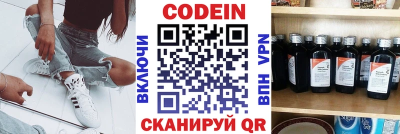 Кодеин напиток Lean (лин) blacksprut tor Полярные Зори что такое