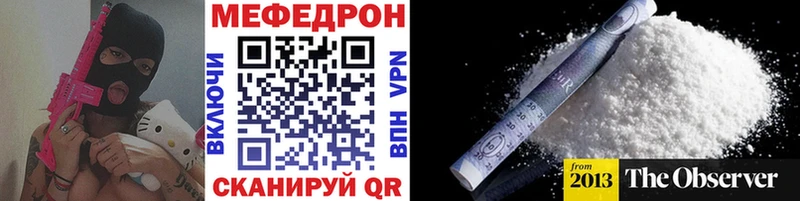 МЕФ mephedrone  Полярные Зори 